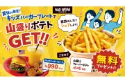KDDI、5Gエリア拡大を発表