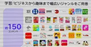 KDDI、信頼性の高い150コンテンツを検索可能な新AI「Buffmee」提供開始