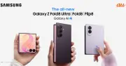 KDDIと沖縄セルラー、Galaxy Z Fold8/Flip8を8月7日発売 割引やキャンペーンも