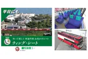 京急、夏季限定で座席指定列車「ウィング・シート」を平日運行へ