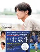中村敬斗フォトブック「Natural」が初のスポーツ関連本1位を獲得【オリコンランキング】