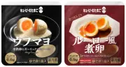 キユーピー、自分を甘やかす「ご褒美ゆで卵」発売 コンビニでウフマヨとルーロー風煮卵
