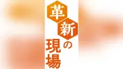 日立市スタートアップKiAI、AIで中小企業の海外展開支援「トラスト」開始 月145時間の作業を1時間に
