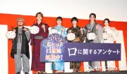 映画『口に関するアンケート』浴衣キャストが西山智樹を祝福「TAGRIGHTデビューおめでたい」