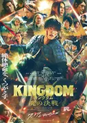 『キングダム 魂の決戦』実写映画No.1スタート、オープニング興収15.8億円