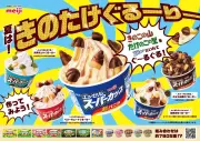 きのこの山×たけのこの里×スーパーカップで作る約7905通りのアイスレシピ「きのたけぐるーりー」