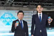 キリンビール「氷結」リニューアルと「Ice Magic 2026」開催発表、FRUITS ZIPPER仲川瑠夏さんらが体験