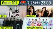 Kis-My-Ft2とA.B.C-Z、NHK『Venue101』でスペシャルコラボ AENはテレビ初出演