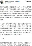 鬼越トマホーク良ちゃん、渡部建への「ゴミ」呼ばわり騒動の全容と代償