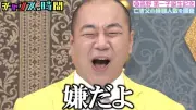 きしたかの・たかの第1子誕生、千鳥・大悟の命名に絶叫「嫌だよ！」