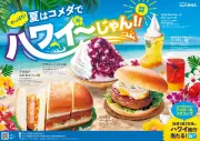 コメダ珈琲店、2年ぶり「ハワイフェア」復活 ロコモコバーガーやアボカドエビカツパンなど5商品