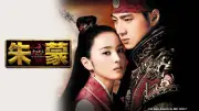 韓国時代劇『朱蒙(チュモン)』BS日テレで7月2日初放送、全81話