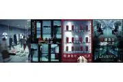 韓国ミステリーホラー『怪速急行■■行き』のWeb限定アザービジュアル4種公開