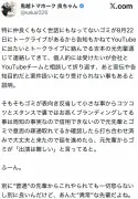 鬼越・良ちゃん渡部暴言謝罪も「弱者化先輩にとどめ」毒舌キャラ令和に居場所失った訳