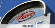 興和、チリ子会社めぐり40億円超申告漏れ 国税局指摘