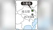 埼玉・久喜市、行政職員の募集を開始前日に急きょ取りやめ「苦渋の決断」
