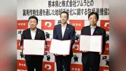 熊本県とあさぎり町、ツムラと薬草栽培で連携協定　地域活性化へ
