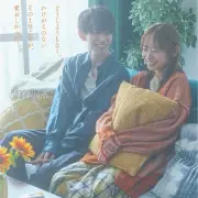 杏花＆樋口幸平W主演『恋人たちの古時計』FOD SHORTで配信開始