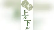 京都の市バス運転士に感謝の花束、観光客が「ありがとう」