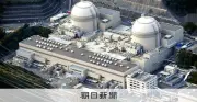 大飯原発運転差し止め認めず、京都地裁が住民請求を棄却