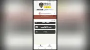 特殊詐欺被害が過去最悪ペース、京都府警が無料アプリの利用呼びかけ