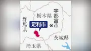 栃木・足利で大雨による土砂崩れ、住宅倒壊…60～70代夫婦が巻き込まれる可能性