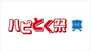 ローソン「ハピとく祭」第2弾、おにぎり購入でドリンク無料や同時購入セールなど