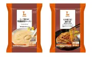ローソン「スープ激うま!」初の冷凍食品発売、特濃豚骨ラーメンと旨辛油そば