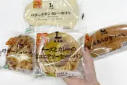 ローソン新作カレーパン4種実食レビュー！予想外の厚切りソーセージに二度見