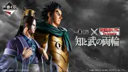 ローソンで『キングダム』一番くじ「知と武の両輪」7月31日発売