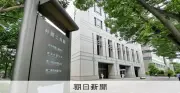 成年後見の相手の金着服か、弁護士を懲戒手続きに 東京弁護士会