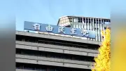 自民調査会、放送事業者のROE低迷を問題視 資本政策の見直し要請へ