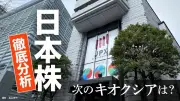 自民党総裁選、石破氏勝利も「党員票」で高市氏がリード