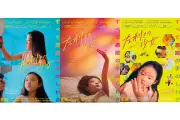 映画『左利きの少女』日本限定アザービジュアル3点公開、アカデミー賞台湾代表作品