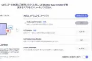 LGディスプレイ接続でWindows 11にアプリが自動インストールされる問題