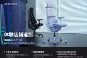 リベルノーヴォ電動ワークチェア、九州初の体験店舗を福岡・六本松蔦屋書店にオープン