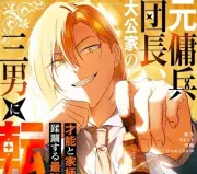 LINEマンガ20代男女に人気の漫画TOP10、1位は転生ファンタジー