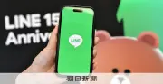 LINE、ユーザーの記録3年半分を誤削除　データ管理不備で
