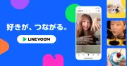 LINE VOOM終了に歓迎の声、なぜ嫌われた？ 子どもを狙う危険性も