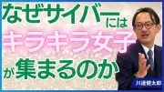 LINEヤフー会長・川邊健太郎が語る「すごい経営者の3つの条件」と孫正義評
