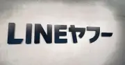 LINEヤフー、広告の記録一部を誤って削除 約3年半分