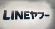 LINEヤフー、710万件のユーザー情報を誤送信「LINEポコポコ」などゲームユーザー対象
