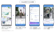 LINEヤフー、生成AIで「天気コード」提供開始 Yahoo!天気やAgent iで