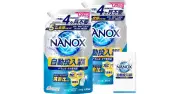 ライオンNANOX自動投入洗剤が18%OFFの1989円：プライムデーで2個セット