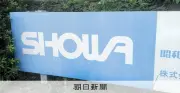上場企業の実印不明、子会社株売却で更生手続き申し立てられ混迷