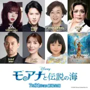 実写『モアナと伝説の海』キムラ緑子が吹替初挑戦、TSUZUMI＆尾上松也の予告解禁
