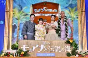 『モアナと伝説の海』実写版キャスト来日、キャサリン・ランガイアとドウェイン・ジョンソンがファンと交流