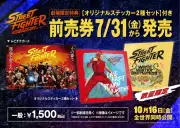 実写版『ストリートファイター』ムビチケ発売決定、劇場特典はオリジナルステッカー2種