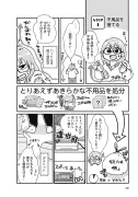 【漫画】地域密着型のビール会社が挑む、新たなビジネスモデルとは