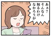 「うちの地元だけ!?」県民限定の常識を漫画で紹介